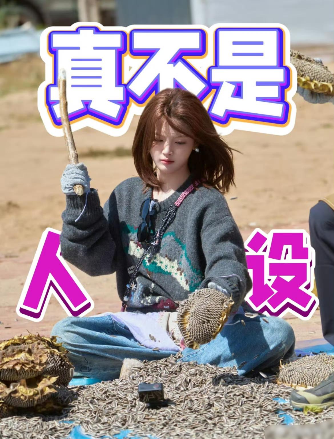 杨超越备菜像开了倍速! 杨超越备菜的片段，我直接看呆了[捂脸]! 这手速是偷偷开