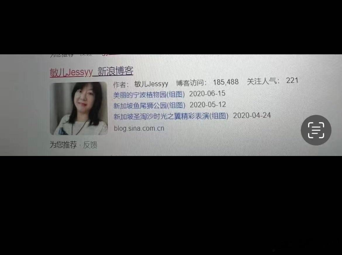 敏儿Jessyy的新浪博客17级，点击量18.5万多 。 ​​​