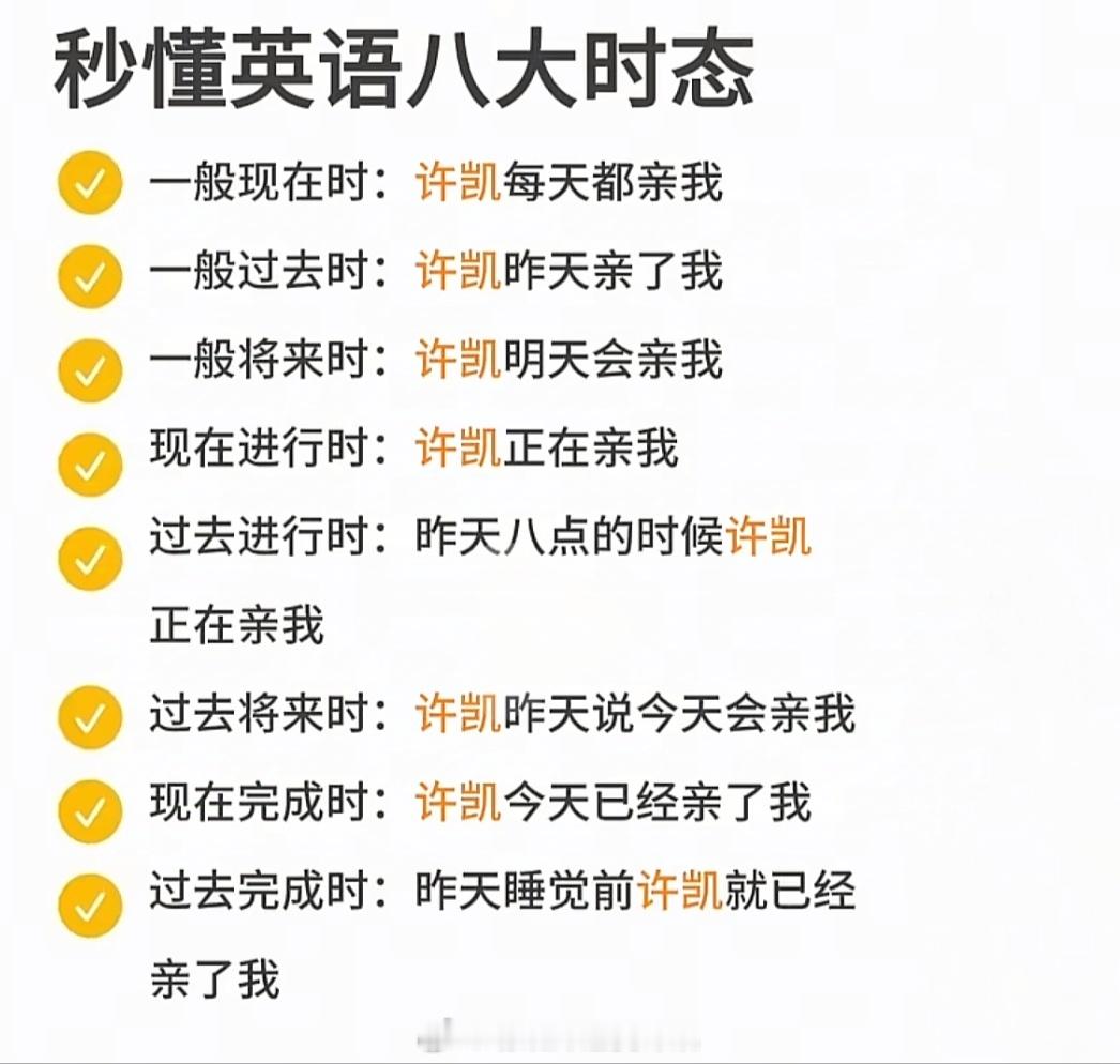 如果当初老师这么教我英语我觉得我可以考过8级许凯