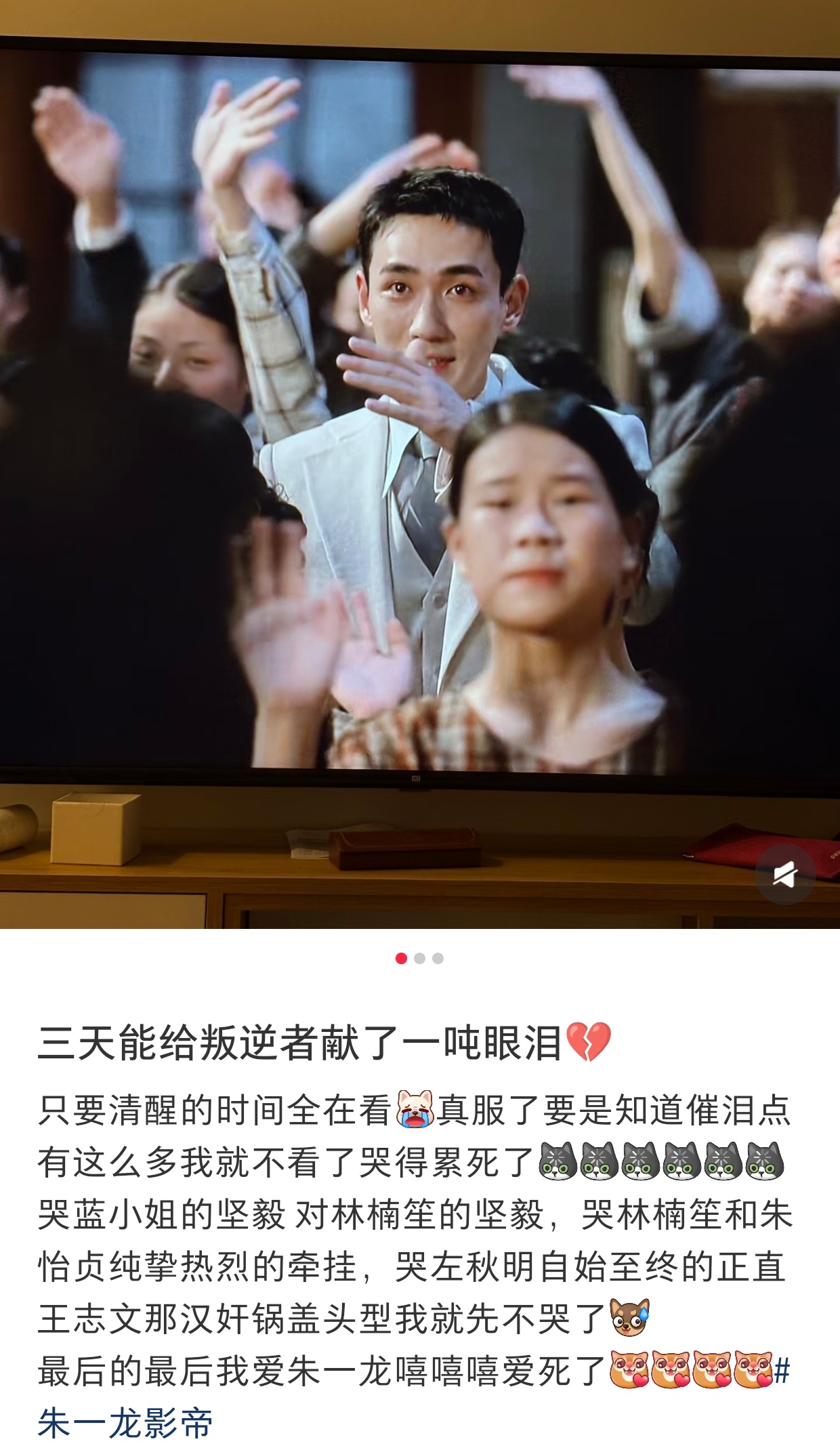 因为林楠笙爱上朱一龙，简直太正常了