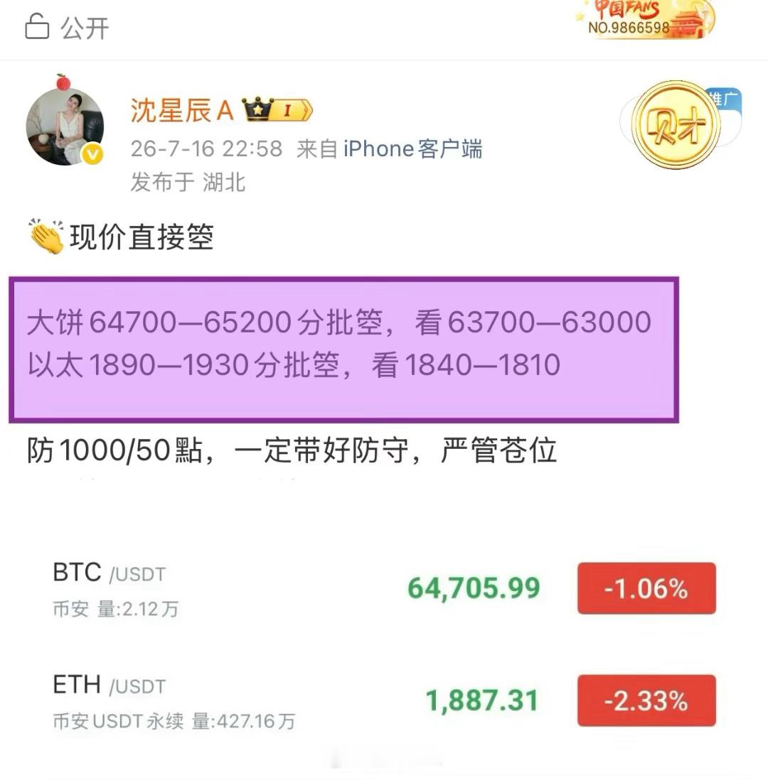 两天两次抓顶，高位空再次兑现！ 🎯📉 大饼64700空，拿下1200点。📉