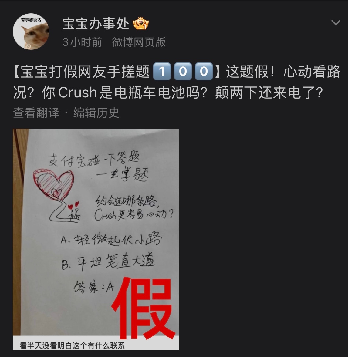 网友辣评支付宝100道假题最近支付宝答题主打一个没有最火只有更火，关键是网友们太