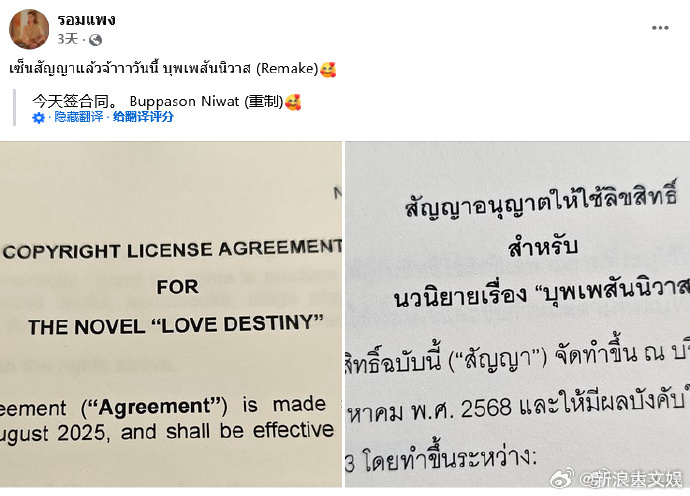 泰剧天生一对将翻拍天生一对将翻拍 《天生一对》作者Rompaeng宣布已正式签约