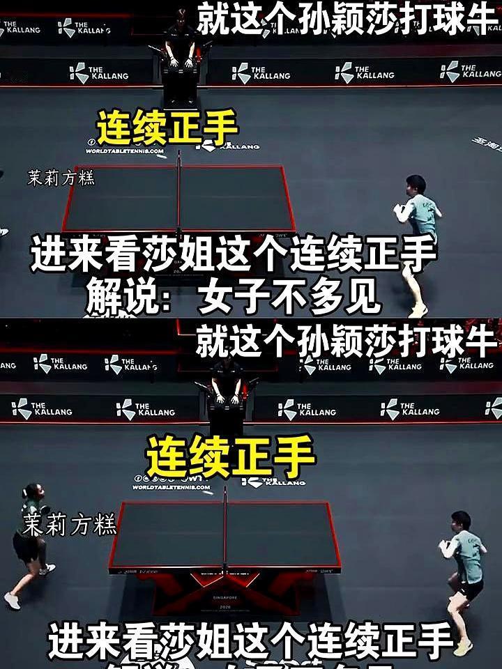 对手直接被打笑了。
 
根本不给你喘气的机会。一板接一板的正手，直接从你最强的正