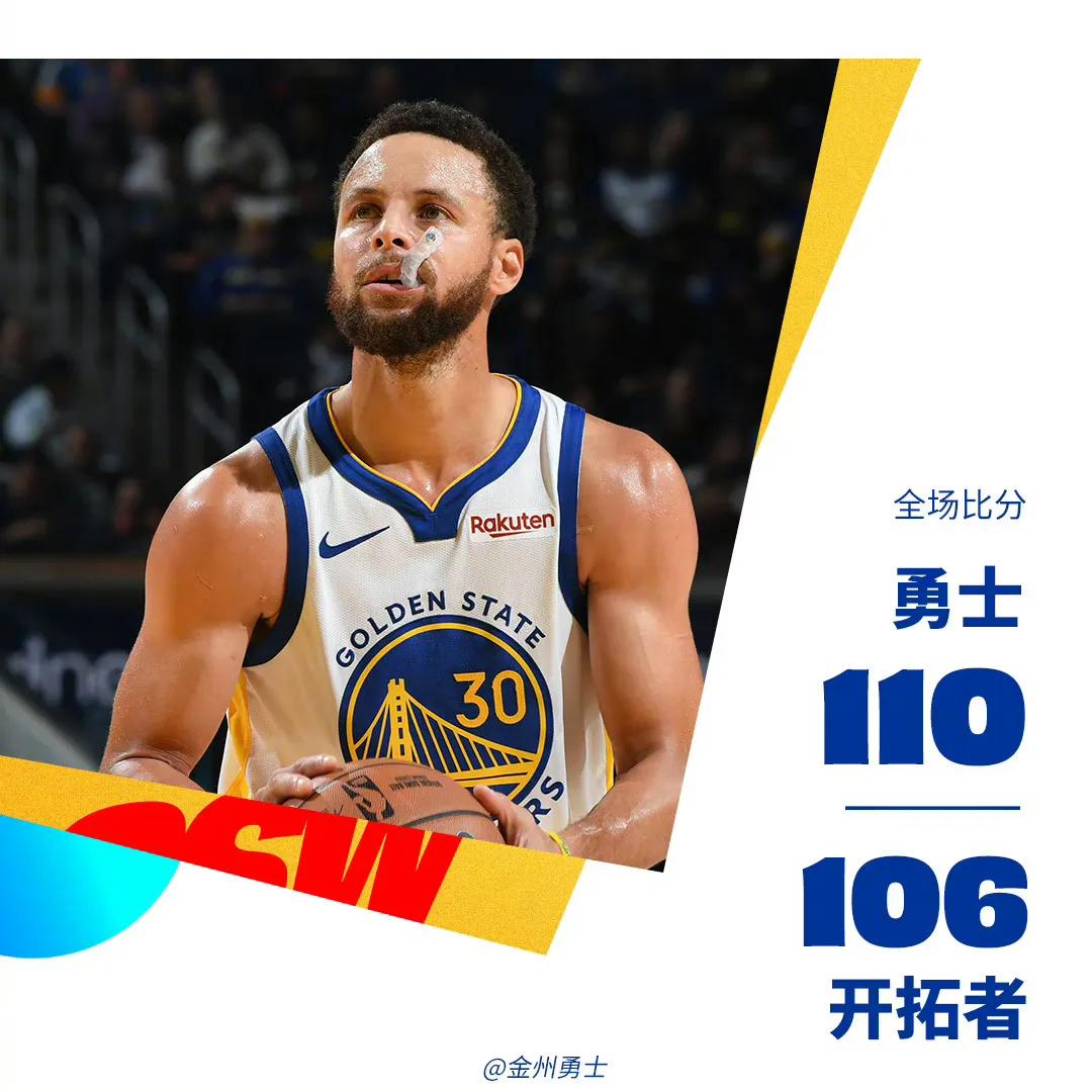 库里绝杀开拓者！勇士现在到底怎么了？除了赛季开始阶段取得连胜排名第一后，现在是越