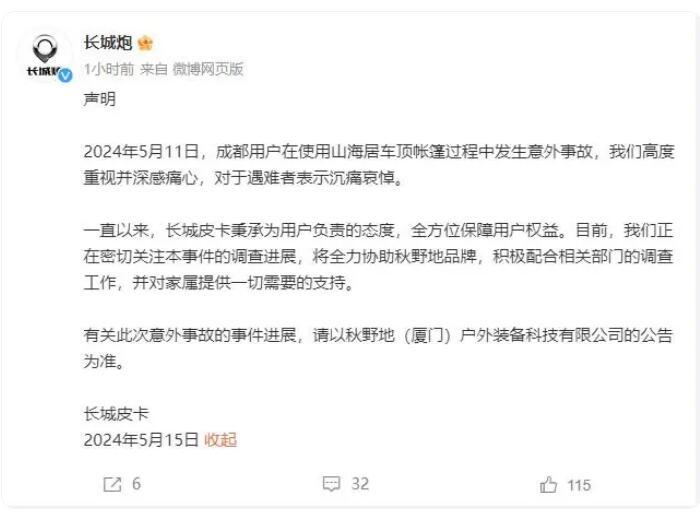 被电动帐篷夹到了脖颈，并不幸离世，首先对遇难者表示哀悼！但是，事情的真相也是很重