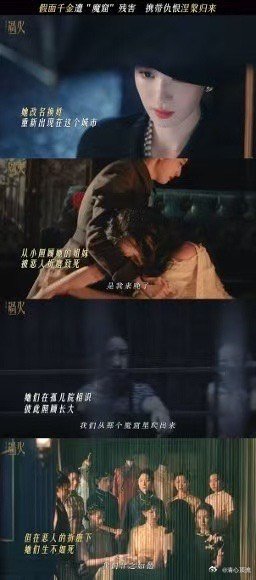这一秒过火首播真实口碑从初见心动到生死别离再重逢，慕容清峄与任素素横跨多年的虐恋