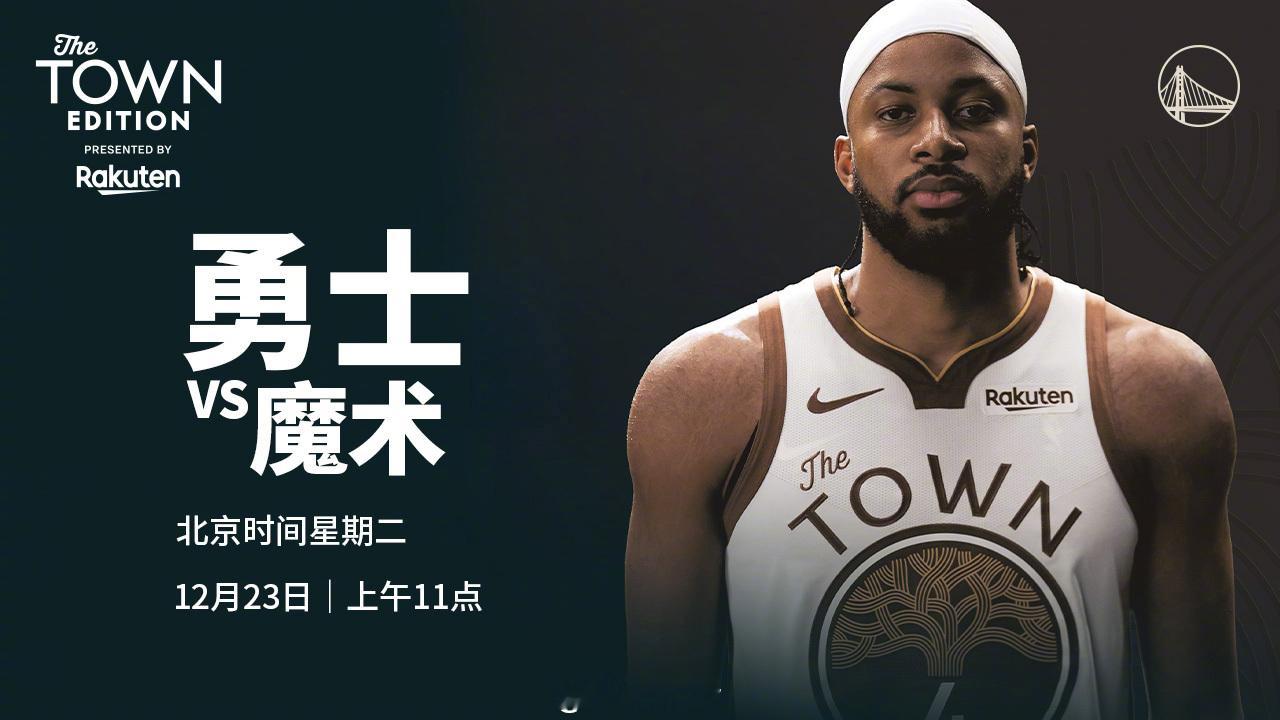 明天上午11点，勇士将在主场对阵魔术，我们能否取得两连胜？腾讯将直播本场比赛，请