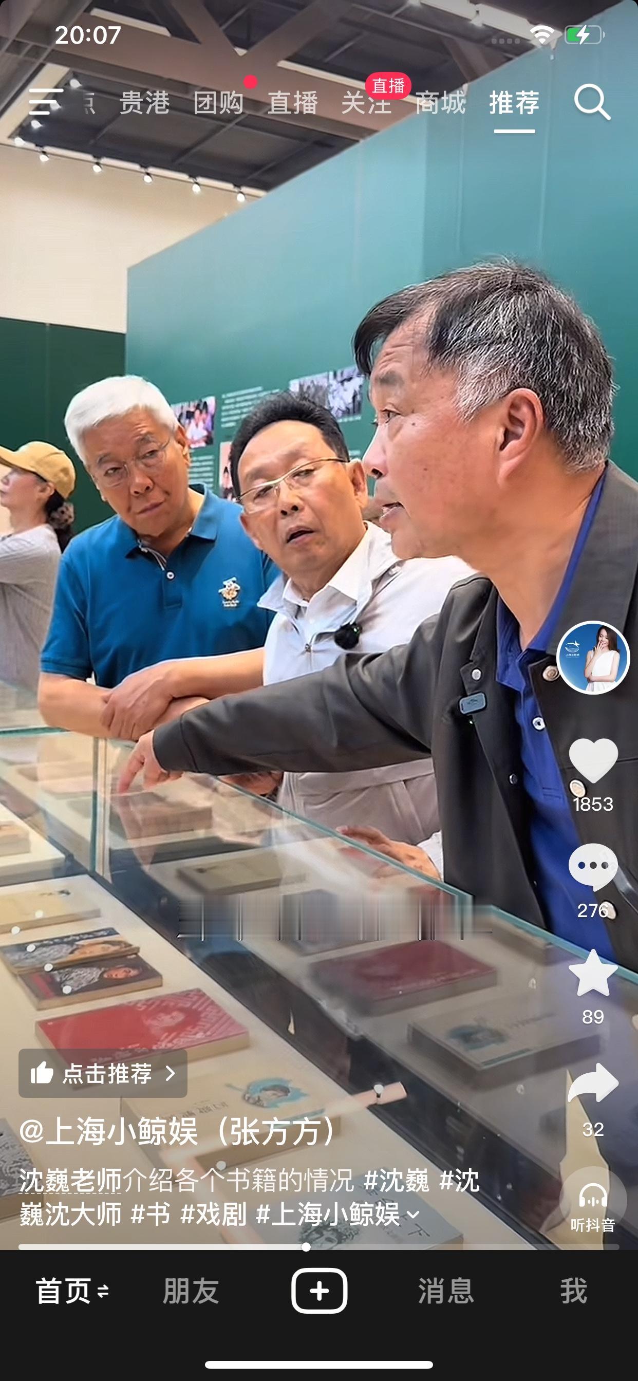 沈巍最近在北京，与几位大家开启榜书万里行活动，在介绍吴欢父母的时候，竟然比吴欢本