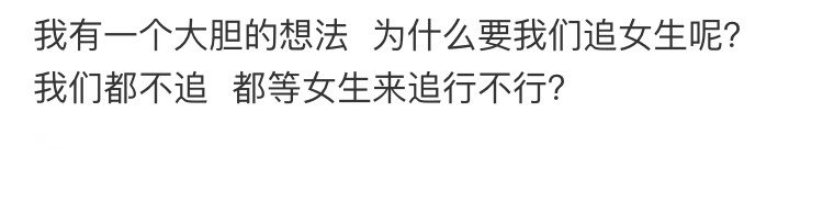 老铁们你们觉得这个想法可行吗？ ​搞笑 ​ ​​​