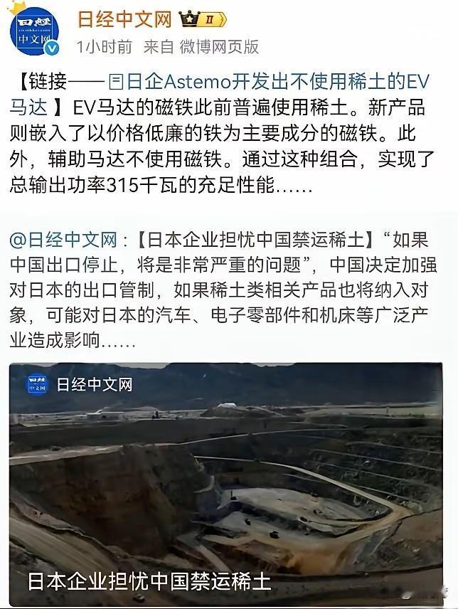 这事是不是真的，只要看看中国稀土断供后它的反应就清楚了！