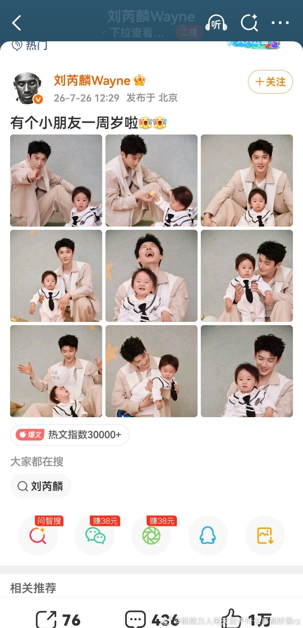 也是太湖了我都忘了刘瑞麟啥时候结婚生娃的