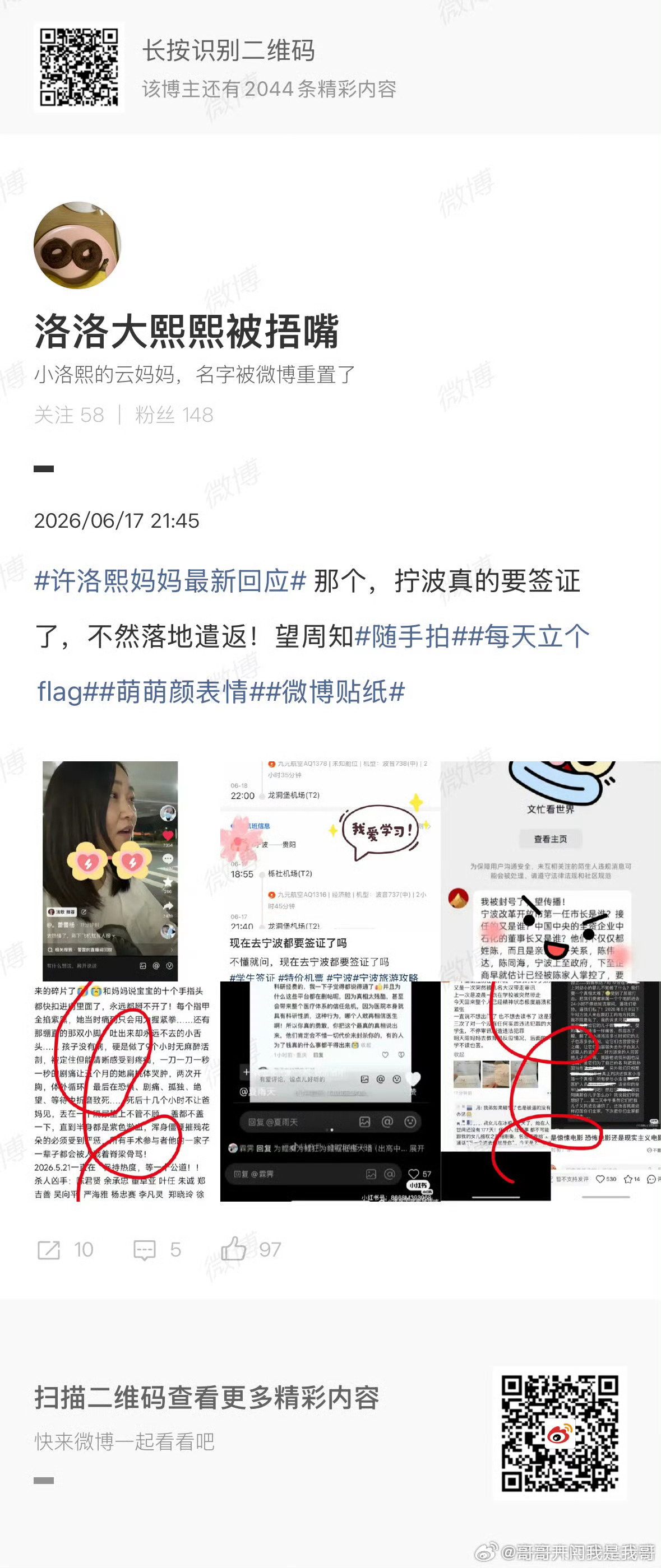 宁波小洛熙爸妈还没有消息？谁能帮帮他们啊之前发的直接给我下架了 