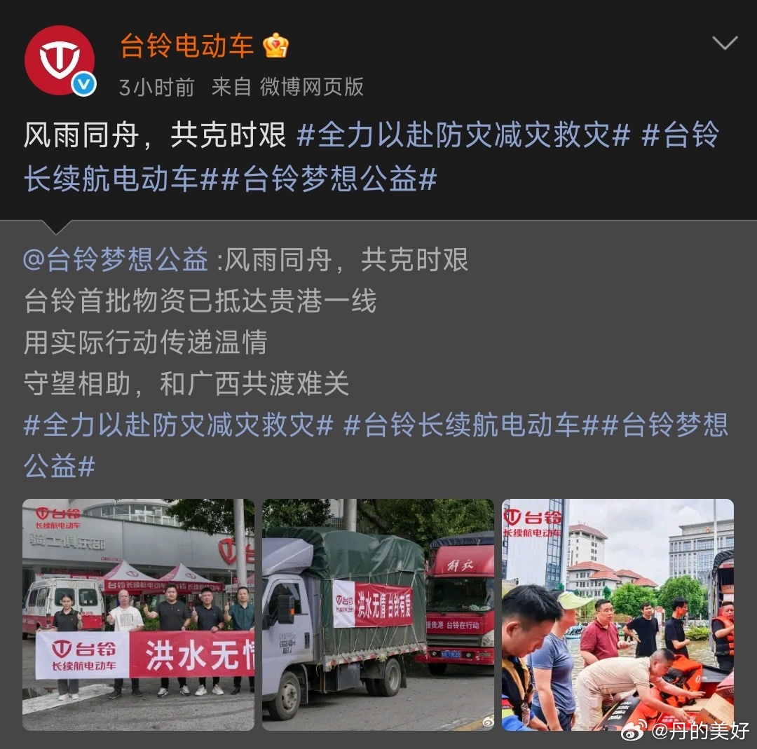 台铃好棒啊