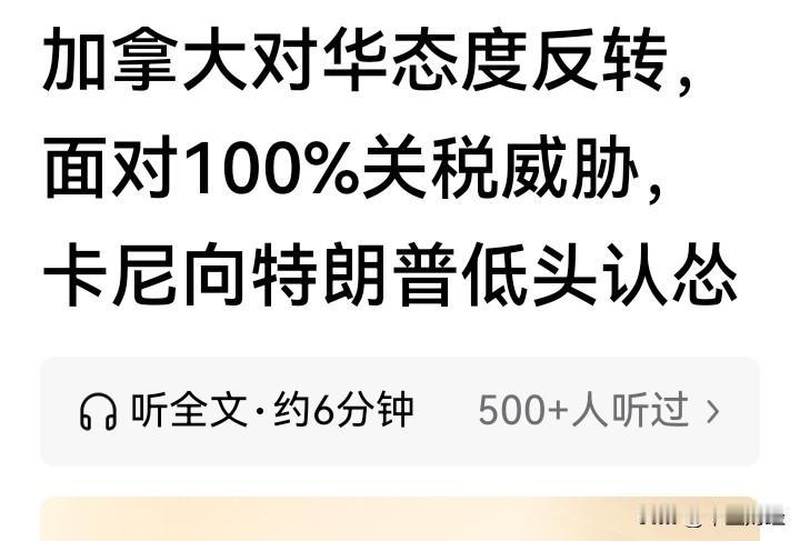 美方干涉中国与加拿大贸易的具体证据，主要体现在其公开的威胁和声明上，核心是‌以加