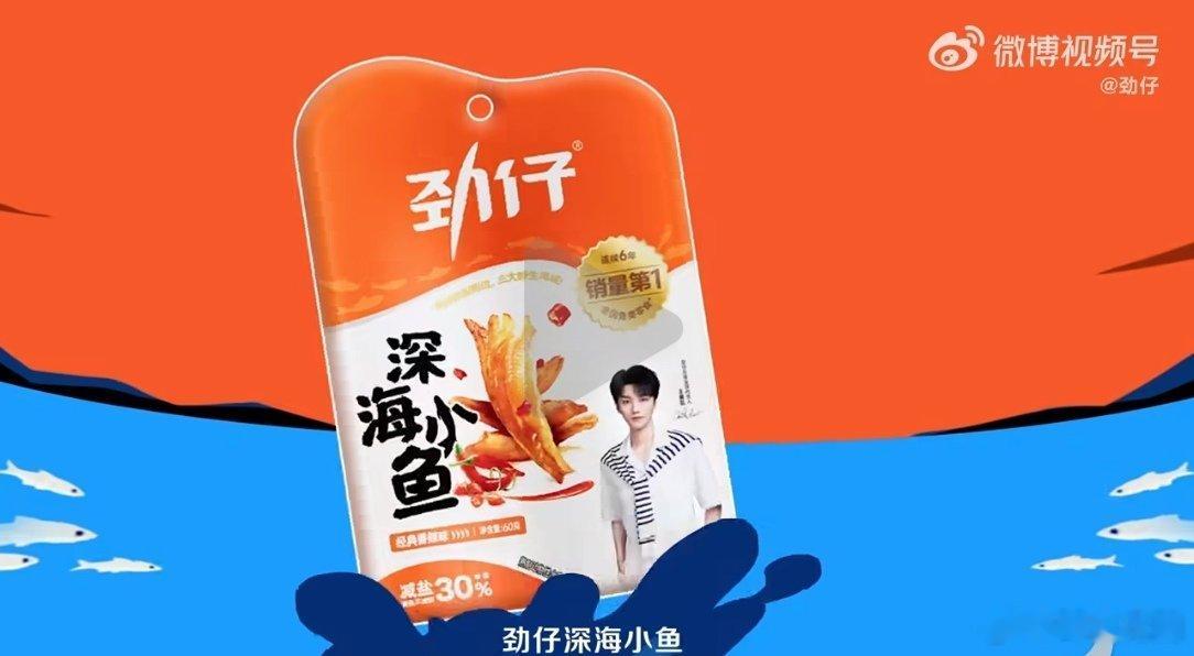 海阔凭跃，聚力同行｜恭喜王俊凯官宣劲仔品牌全球代言人热烈祝贺王俊凯正式成为劲仔品