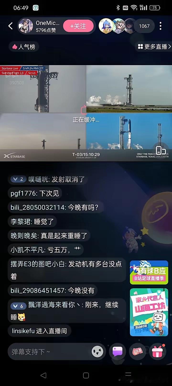 刚才看直播，星舰第十三次试飞失败了，目测至少有4台发动机没点着，压根就没飞起来。