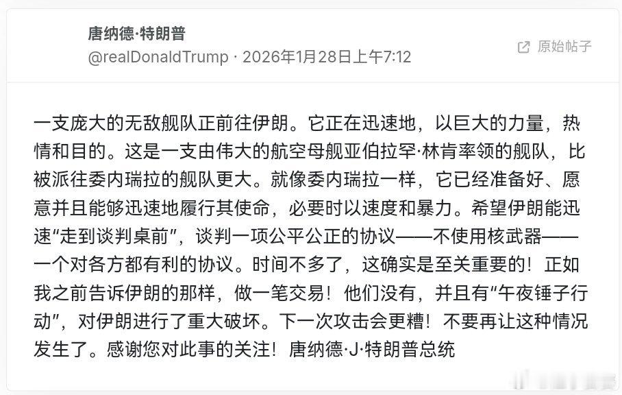 川皇早上醒来第一条：一只庞大的无敌舰队正在前往伊朗！