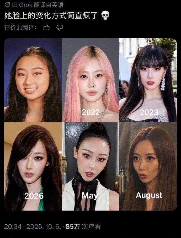 吉赛尔的脸部变化，真的假的... 外网热议giselle脸部变化 ​