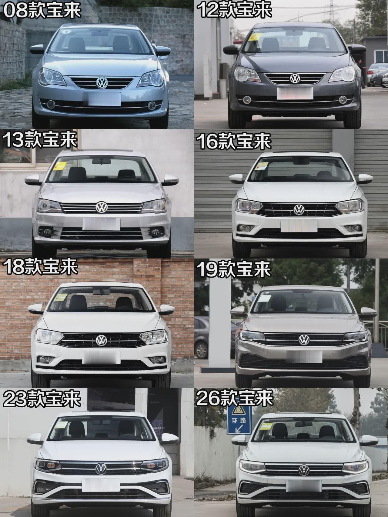 2008款——2026款大众宝来前脸设计进化史dou是好车 宝来