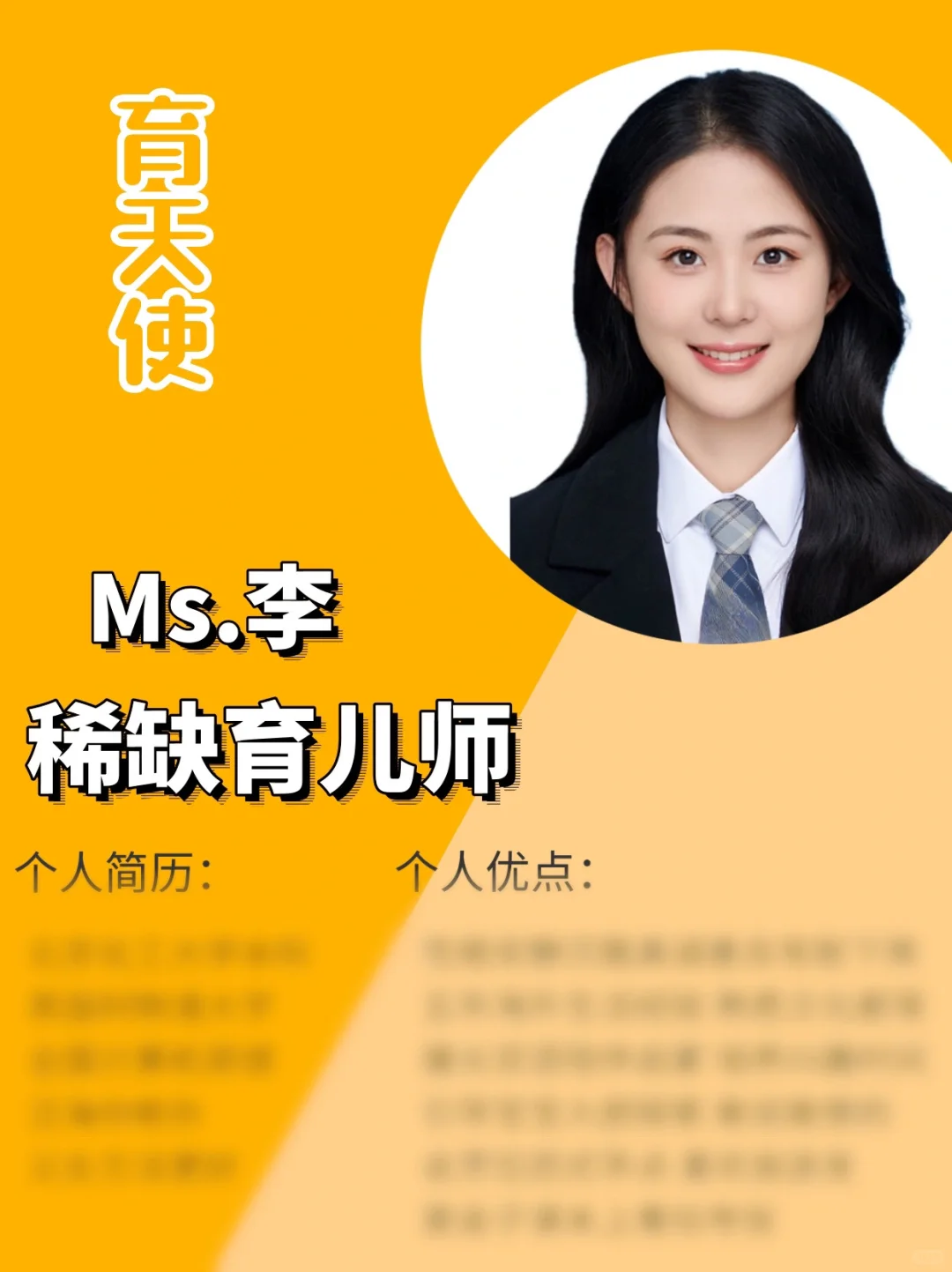 海归硕士育儿师｜横向双语陪伴｜精通7国语言