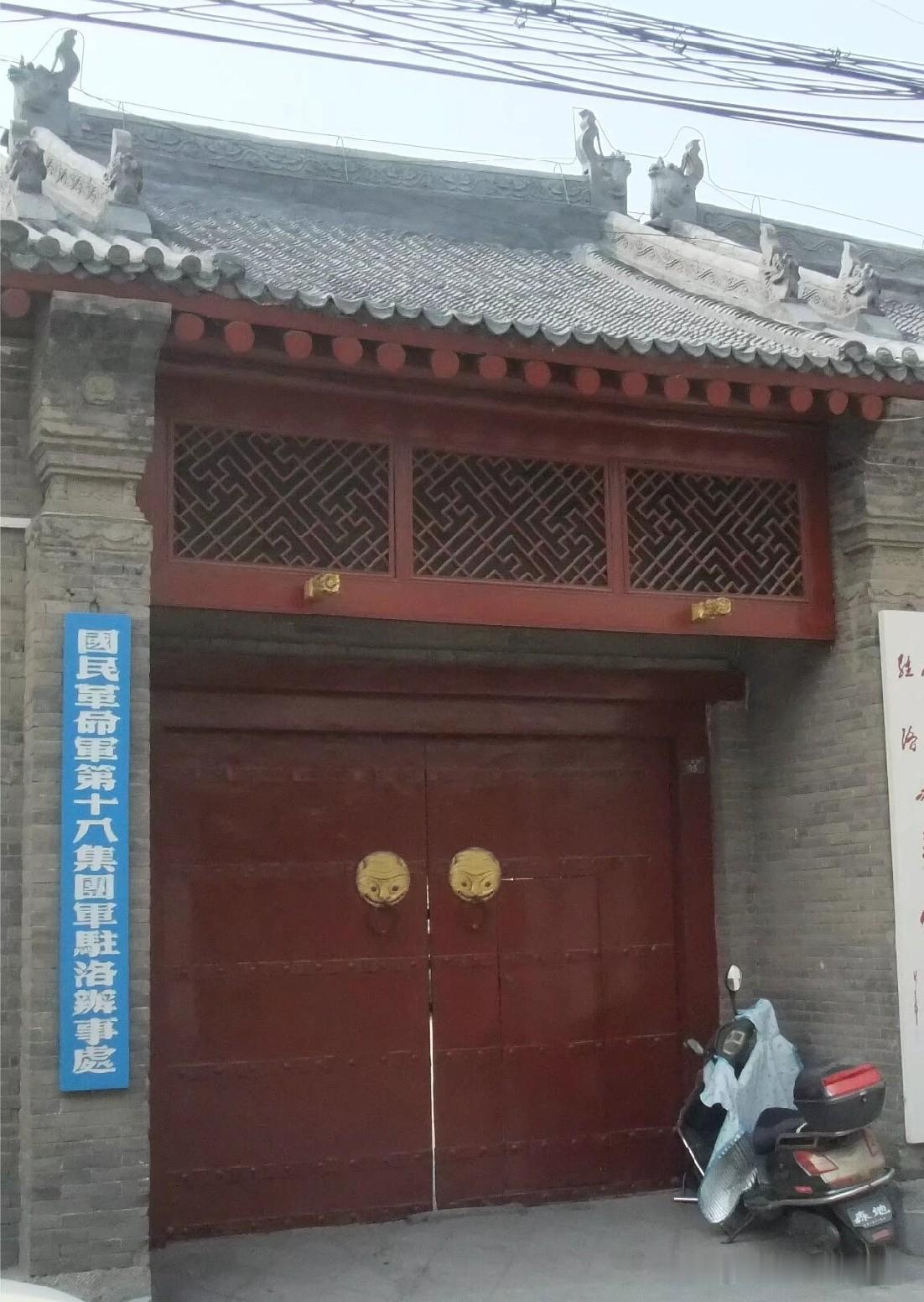 洛阳的“八路军驻洛办事处”旧址，是全国一处重要的革命旧址和爱国主义教育基地。它成