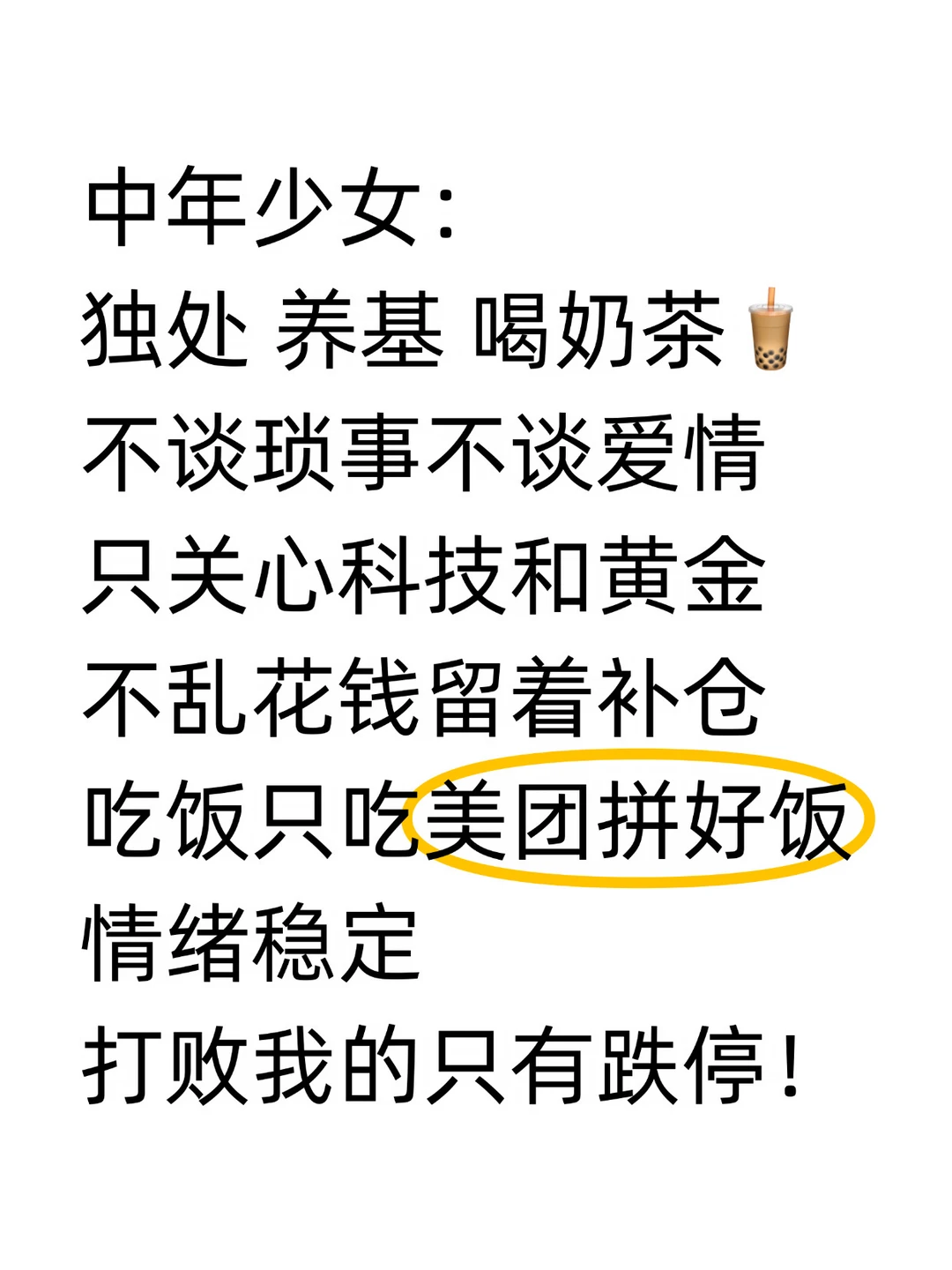 拼好饭为什么这么便宜？