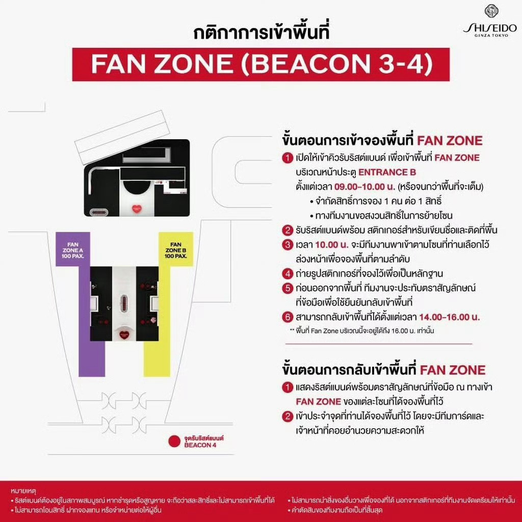 LISA💰LISA资生堂全球品牌代言人 260629 🇹🇭曼谷LALISA