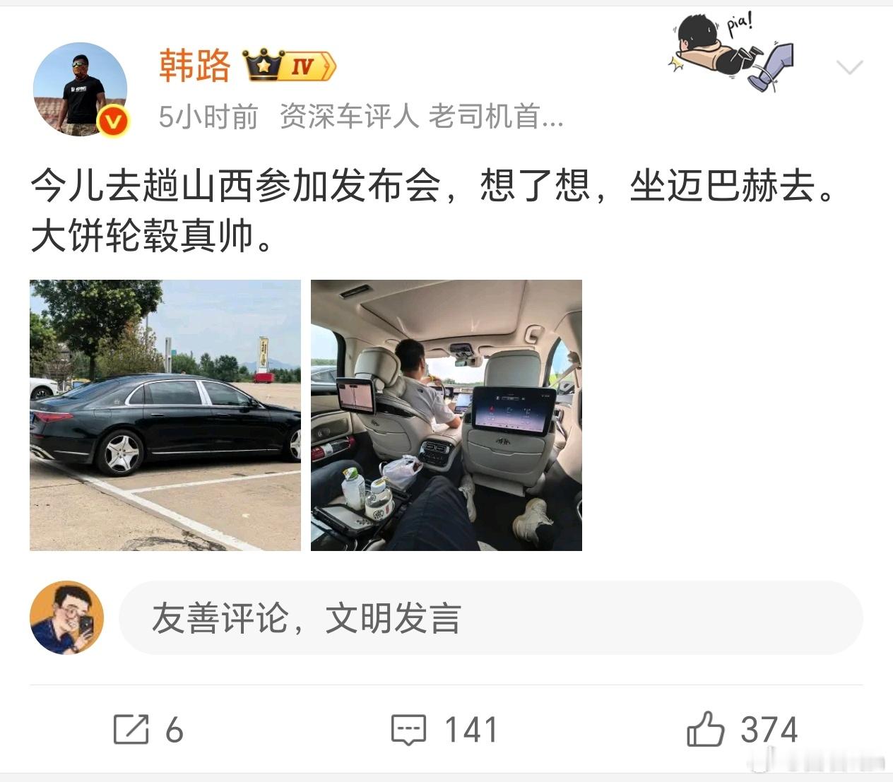 大老师去山西参加发布会作为一个山西人真的很少听到家乡有发布会[允悲][笑cry]