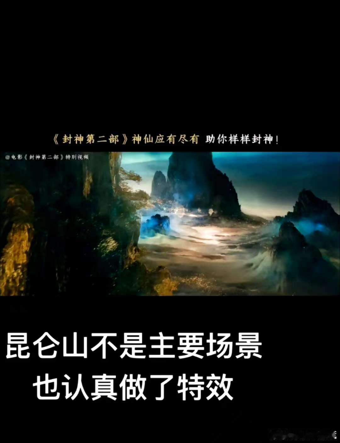 封神2太适合全家一起看了   家人们冲！和家人一起感受热血神话 。 
