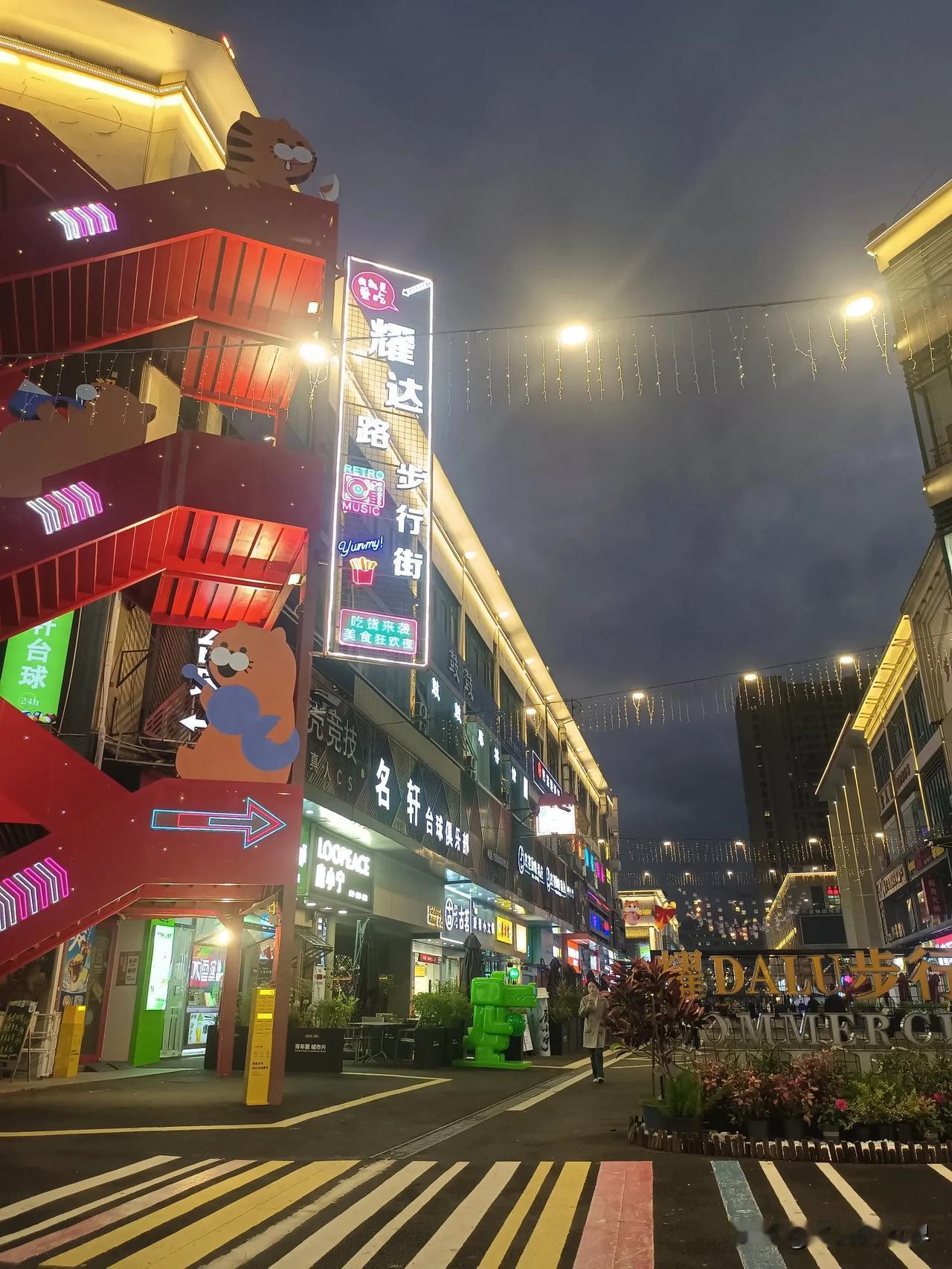 旅行～～
台州耀达步行街，年轻潮流，又不失人间烟火。