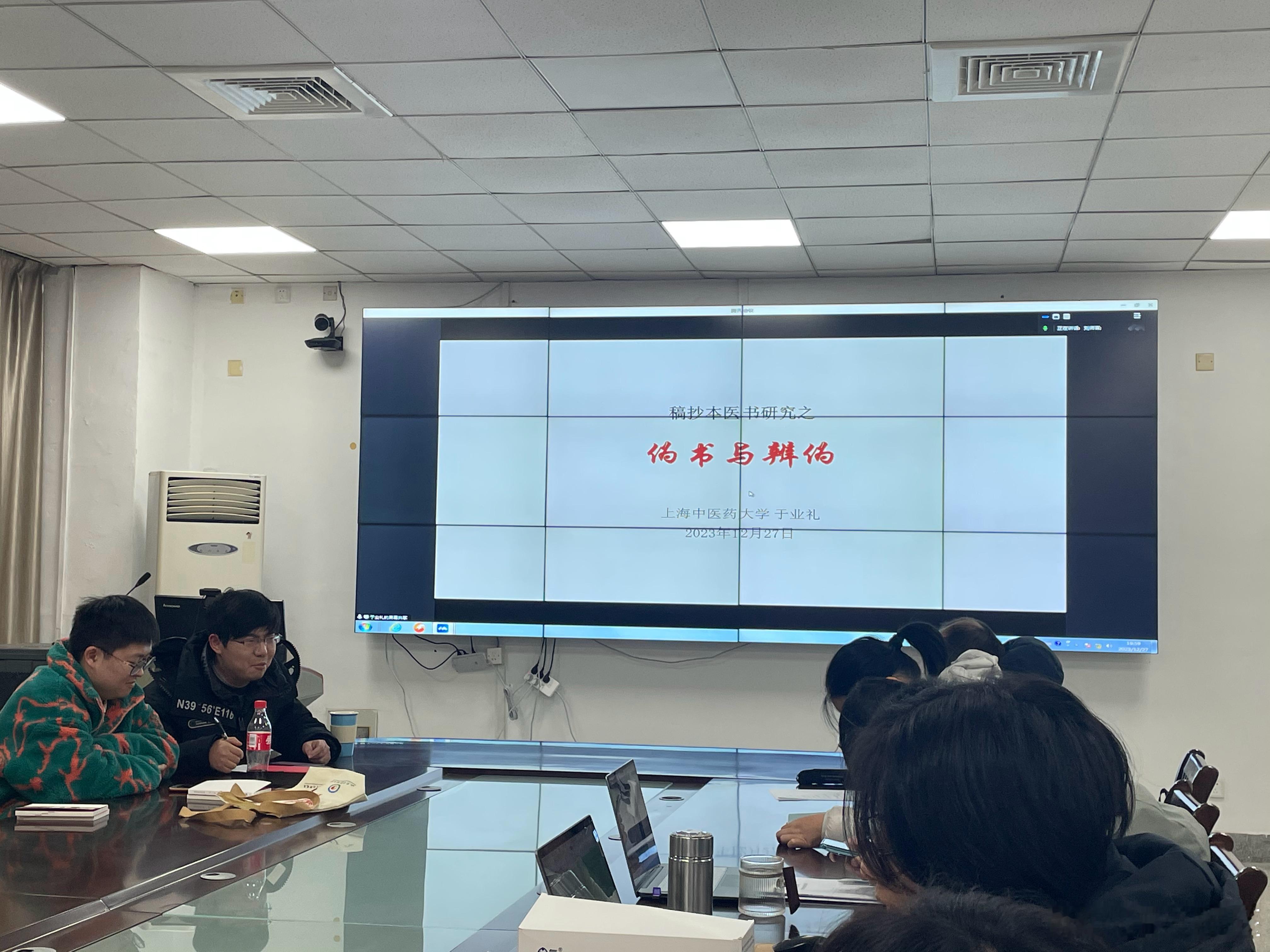 昨晚青囊读书会第180期，补记一下。 ​​​