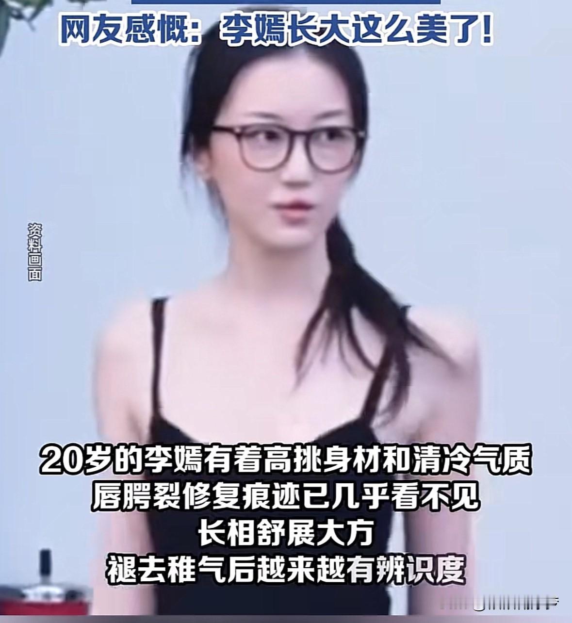 李嫣、窦靖童、宋妍霏同框，
在云南街头被拍到 ，
冲上热搜，
20岁李嫣身材高挑