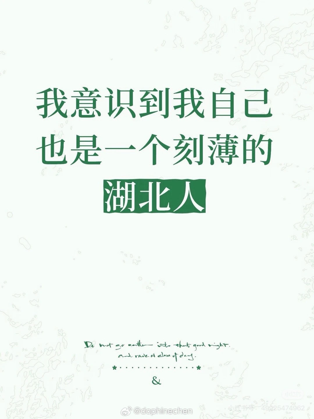 其实我时常因为自己还不够刻薄而感到遗憾…… ​​​
