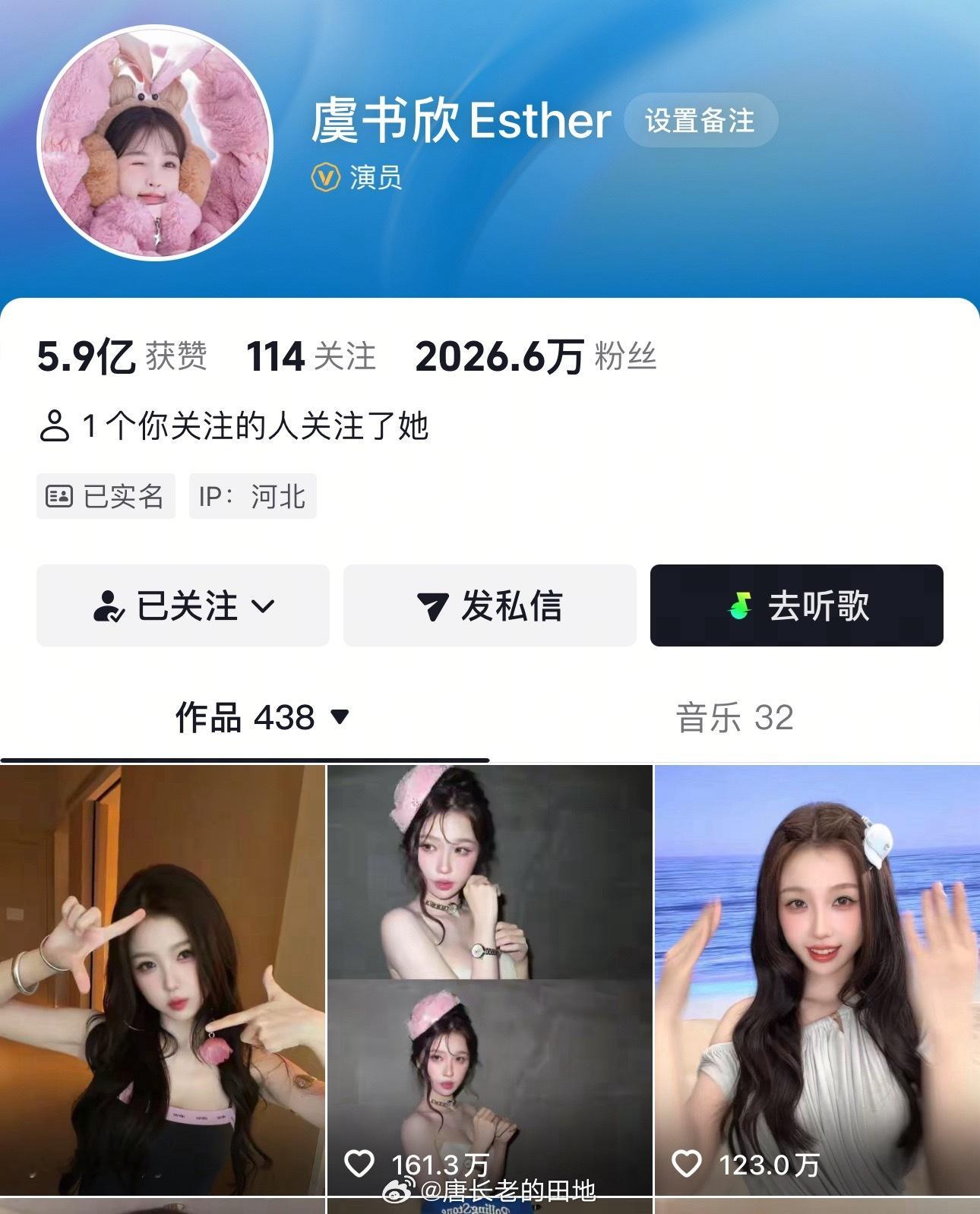 虞书欣抖抖最近一直在涨粉耶一直在吸粉！！！ 