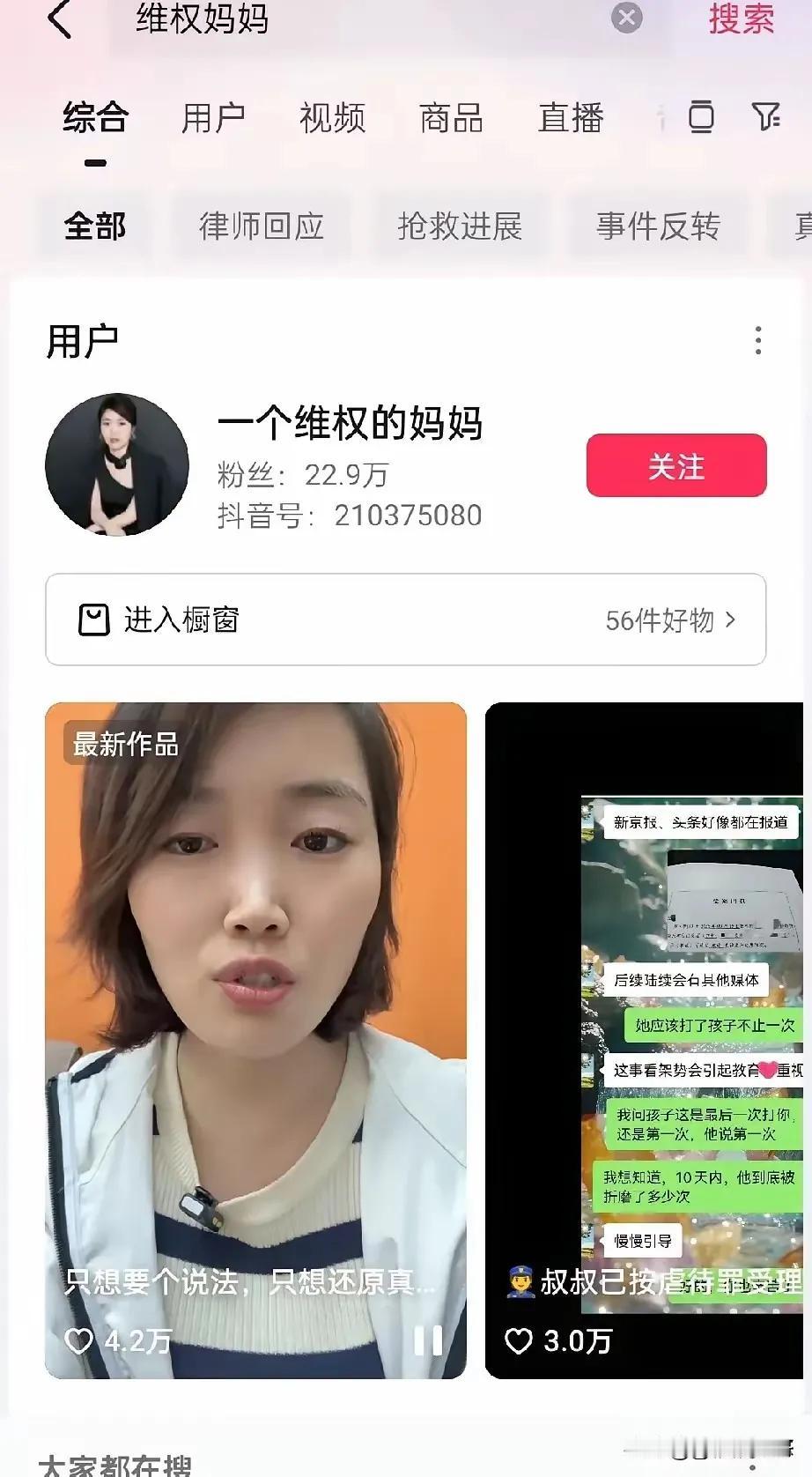 这下好了，

济南维权妈妈的“真相”终于扒明白了，哪是什么老师殴打孩子，分明是自