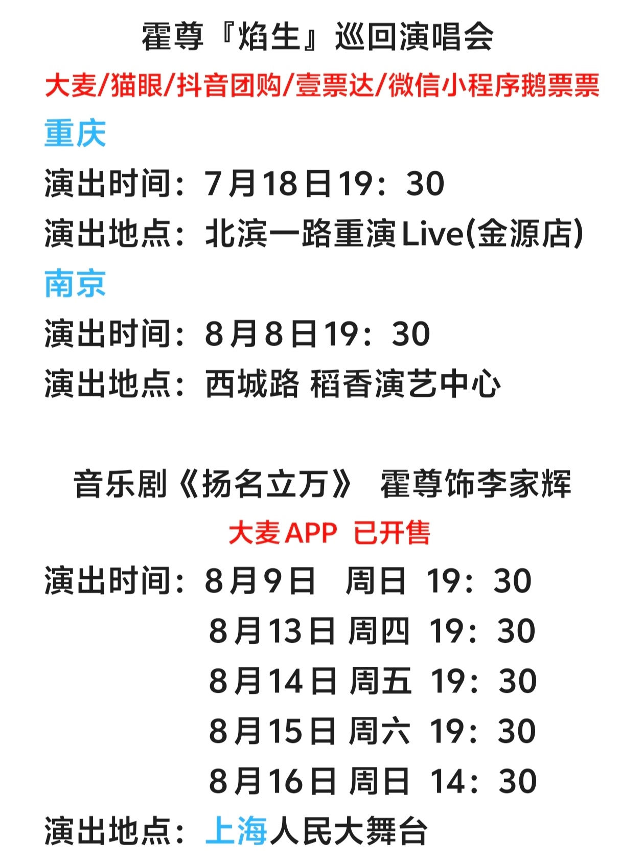 霍尊演唱会现场的气氛，是多少语言都形容不出的。年轻的粉丝们盛装打扮，或古风，或二