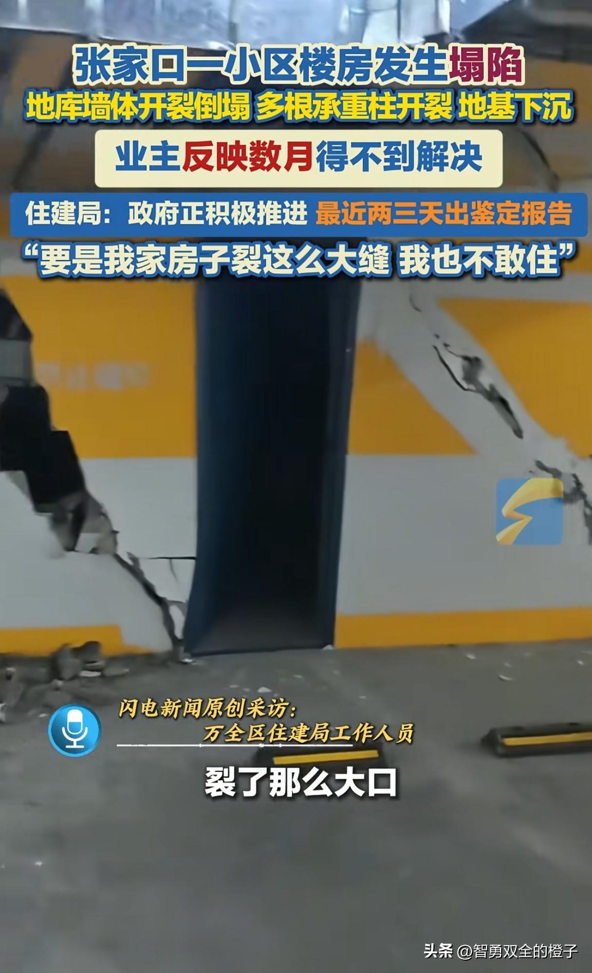 现在全网最闹心的，
就是河北张家口这个小区的业主吧！
才交房2年多，地下停车场的