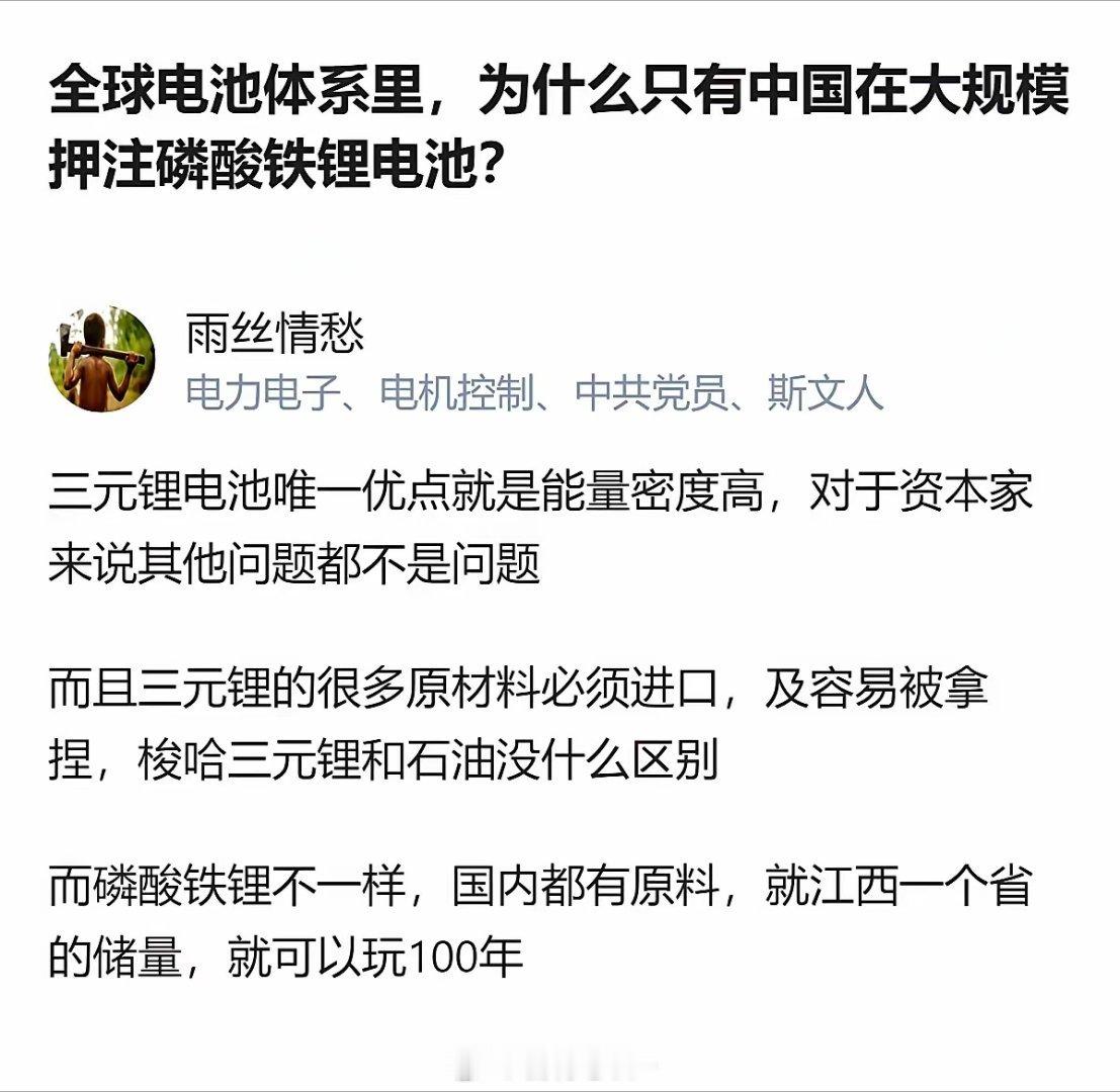 全球电池体系里，中国大规模押注磷酸铁锂，核心原因是国内有充足原料，仅江西一省储量