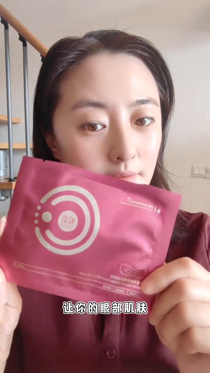 我给大家推荐的是悦蕾冻龄抗皱多效眼膜，大家也叫它悦蕾眼膜。一贴提拉紧致，两盒淡眼
