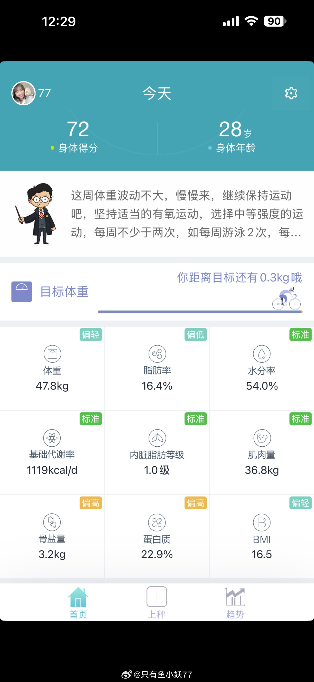 7月只游泳和阅读，没有任何社交活动。时间会告诉你答案。 