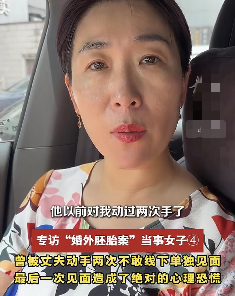 朱女士说:唐某某曾2次和她动手
还好有一次有路人帮忙报警
第二次竟然是在小三家里