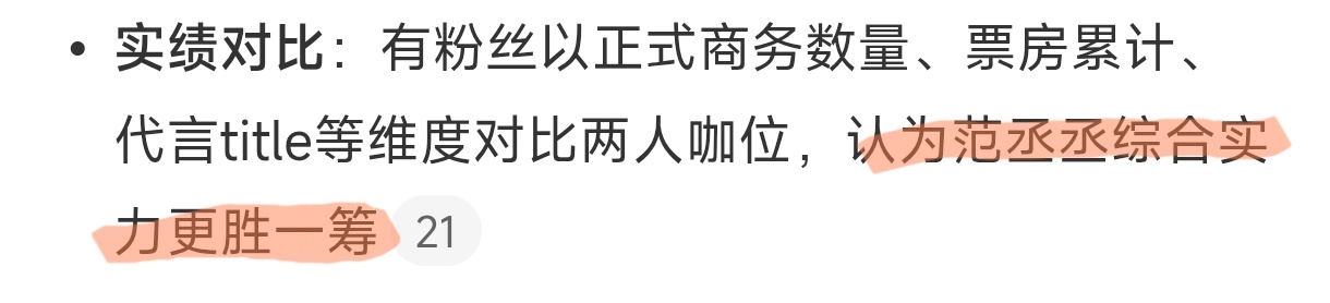 哦哦 没有可比性 