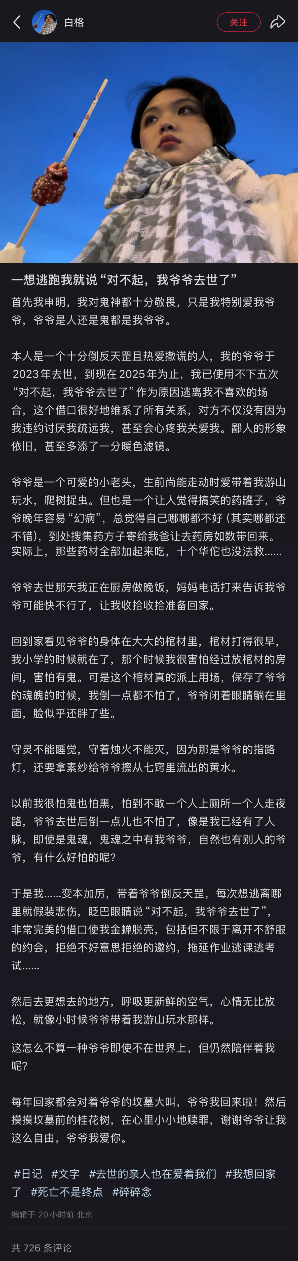 没有爷爷的小孩狠狠共情了[悲伤]爷爷送的最后一份礼物：随时随地享有的自由 