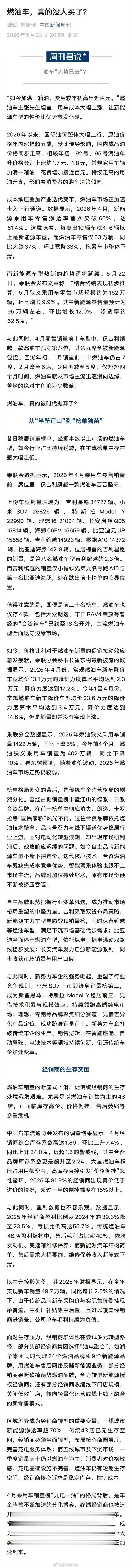 燃油车被时代抛弃了吗 算不上抛弃吧，我觉得就是大家喜欢的东西不一样了 ~ 像我喜