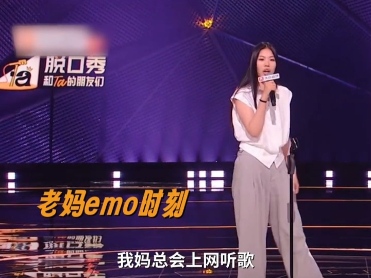 王大刀专治妈妈谈恋爱女儿管妈妈谈恋爱脱口秀和Ta的朋友们 《脱口秀和Ta的朋友们