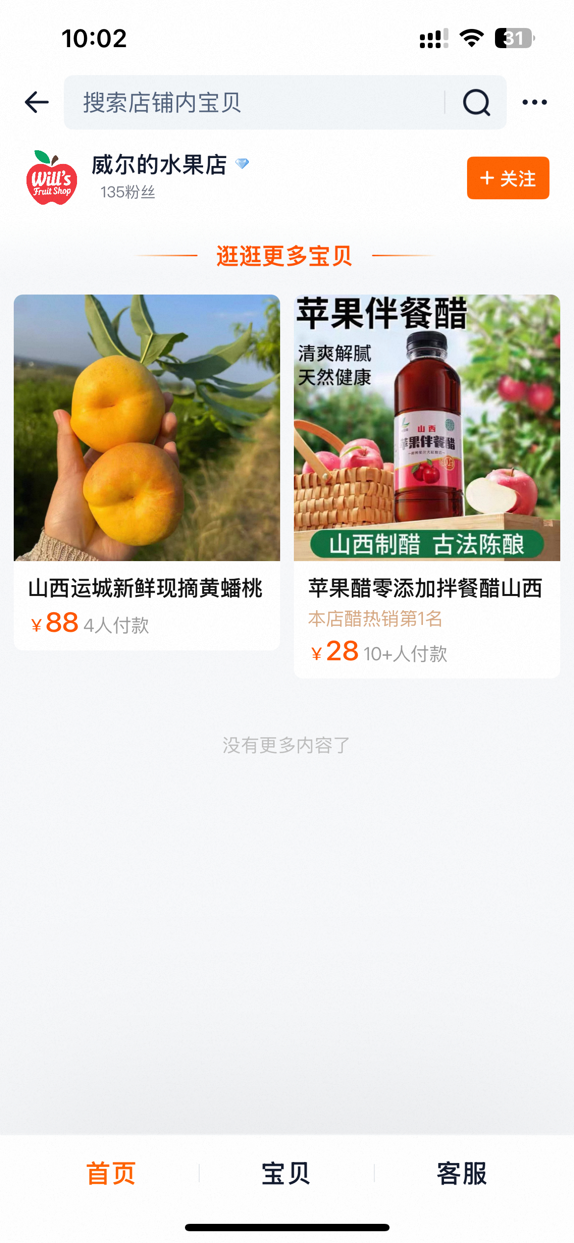 黄蟠桃熟了 香甜软糯 顺丰包邮 可售时间不长 