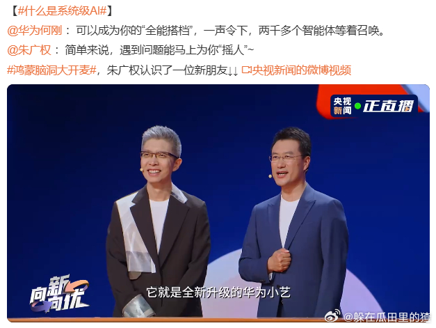 鸿蒙7.0，从“万物互联”升级到 “Agent时代” ，鸿蒙系统越来越好了什么是