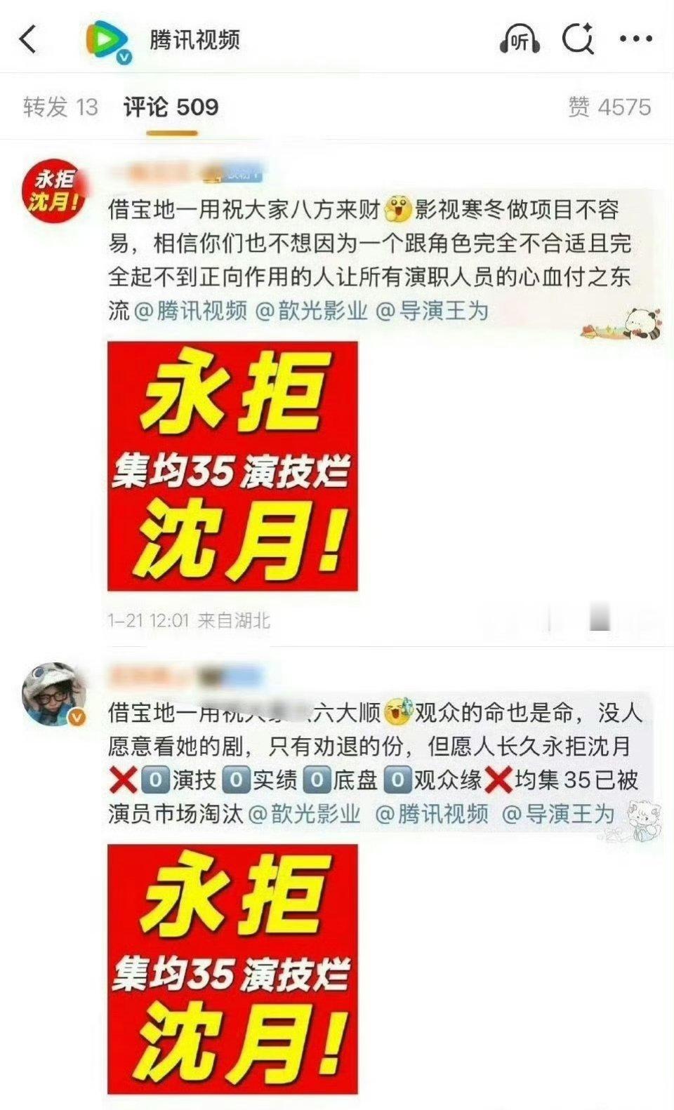 但愿人长久张晚意沈月 还没开拍粉圈已经吵得不可开交了，张晚意粉丝一直在刷永拒沈月