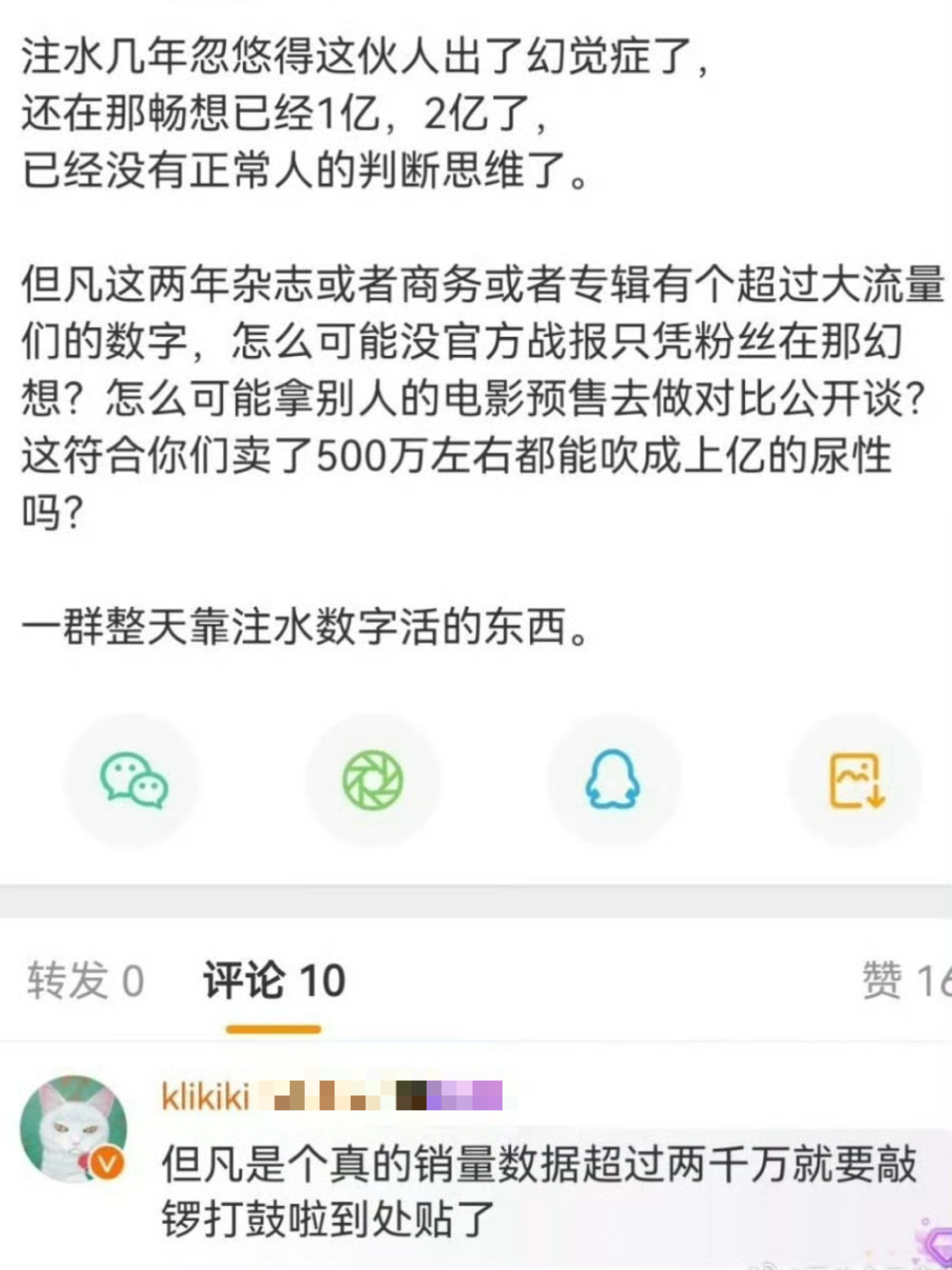 图一桶桶：注水注出幻觉来了。其他桶桶：注水注出幻觉的其实是我们。[泪][泪] 